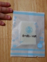 口コミ：こうめ京の優しい石鹸を使用してみる♪すべすべ♪の画像（4枚目）