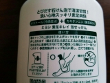 口コミ：ミヨシ石鹸株式会社 素足きれい石鹸の画像（8枚目）