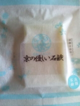 口コミ：京都しゃぼん屋　京の優しい石鹸。の画像（3枚目）