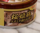 口コミ：牛肉大和煮＆桜姫鶏、ＨＯＫＯ食のスマイルショップ「おつまみ缶詰5缶セット」の画像（4枚目）