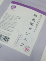 口コミ：島屋久島の大地のパワー！紫ウコン　ガジュツの画像（3枚目）