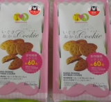 口コミ：熊本菓房　い草おからクッキー４種セット☆の画像（11枚目）