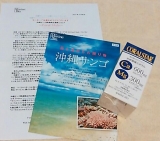 口コミ：マリーンバイオ株式会社☆沖縄産サンゴを使用したカルシウム補助食品「コーラルスター180」の画像（1枚目）