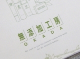 口コミ：無添加工房OKADAの『岡田ＵＶミルク』の画像（2枚目）