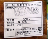 口コミ：新宿御苑ワイン＆串揚げダイニングごきげんさんの通販商品☆国産牛すじと赤ワインのごきげん特製カレーの画像（2枚目）