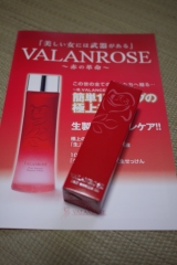 口コミ記事「VALANROSEヘアエッセンスオイル」の画像