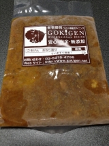 口コミ記事「☆今日のランチは国産牛すじと赤ワインの特製カレー☆」の画像