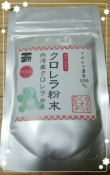 口コミ記事「京都老舗の京のくすり屋さんのクロレラ粉末試してみました。」の画像