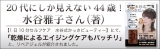 口コミ：50万本突破！数々の賞を受賞「RISPU☆リペアジェル」の画像（1枚目）