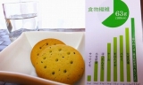 口コミ：熊本菓房　いぐさおからクッキー(・∀・)１０日で-２.２キロ！？　モニター体験の画像（3枚目）