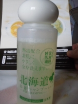 口コミ記事「夏限定発売レモングラスの香り！馬油配合ボディソープ」の画像