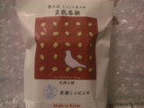 口コミ：『京のくすり屋』＆『京都しゃぼんや』の『豆乳石鹸』を使ってみました。の画像（13枚目）