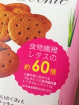 口コミ：クッキーで健康！？作戦の画像（2枚目）