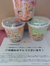 口コミ記事「【モニター】ひかり味噌12種の素材をおいしく食べるスープ」の画像