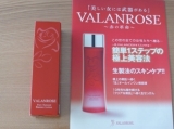 口コミ：ＶＡＬＡＮＲＯＳＥ　生エッセンスローションの画像（1枚目）