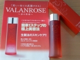 口コミ記事「ＶＡＬＡＮＲＯＳＥ生エッセンスローション」の画像