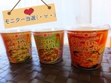 口コミ：ひかり味噌　12種の素材をおいしく食べるスープ(・∀・)簡単・美味しい・キレイのインスタント　モニター体験の画像（8枚目）