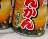 口コミ：美味しさがぎゅっとつまった！ストレート果汁30％使用「屋久島たんかんジュース」の画像（3枚目）