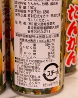 口コミ：美味しさがぎゅっとつまった！ストレート果汁30％使用「屋久島たんかんジュース」の画像（1枚目）
