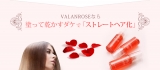 口コミ：薔薇の香りが魅惑的　VALANROSE（バランローズ）ヘアエッセンスオイルの画像（7枚目）