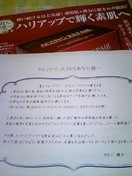 口コミ記事「モニプラ感想*エイジングリペア株式会社MEJ」の画像