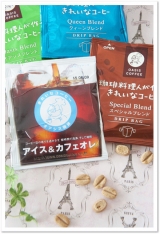 口コミ：日本中にきれいなコーヒーを☆オアシス珈琲*ドリップバッグ詰め合わせ*の画像（2枚目）
