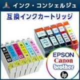 口コミ記事「【モニター】EPSON互換インク」の画像