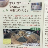 口コミ：【モニプラ当選！】珈琲料理人が作ったきれいなコーヒーの画像（3枚目）