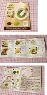 口コミ：緑茶を挽いて粉末茶に、粒子が本当に細か～い☆　アーネスト株式会社さんの　お茶挽き香房の画像（14枚目）