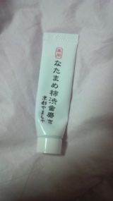 口コミ記事「京都やまちやなたまめ柿渋歯磨き」の画像
