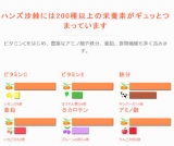 口コミ：ハンズ沙棘ジュース　飲みました♪の画像（4枚目）