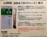 口コミ：LOHA juice☆赤汁の画像（3枚目）