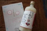 口コミ記事「夏バテ予防に！毎日飲む米麹♪」の画像