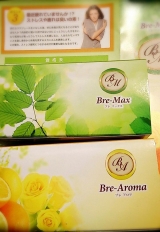 口コミ：Bre-Max＆Bre-Aromaの画像（3枚目）