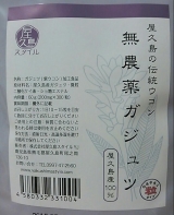 口コミ：株式会社屋久島スタイル☆冷え性を解消！無農薬ガジュツの画像（2枚目）