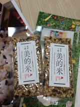口コミ：【モニプラ】発芽十穀「美的米」の画像（7枚目）