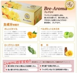 口コミ：飲む香水☆Bre-Max＆Bre-Aroma☆の画像（7枚目）