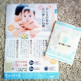 口コミ記事「モニター☆京の優しい石鹸」の画像