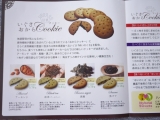 口コミ：【お試しレポ】い草おからクッキー4種セット（黒糖、アーモンド、紅茶、黒ごま各12枚）の画像（8枚目）