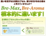 口コミ：飲む香水☆Bre-Max＆Bre-Aroma☆の画像（11枚目）
