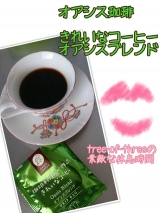 口コミ：【モニプラ】珈琲料理人が作ったきれいなコーヒー　＠オアシス珈琲の画像（6枚目）