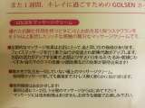 口コミ：レポ♪　パリー化粧品　GOLSEN　クリームパックの画像（2枚目）