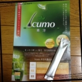 口コミ記事「Icumo青汁１ヶ月分」の画像
