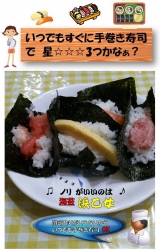 口コミ記事「家族で食べる手巻き寿司だから格好悪くても美味しいね」の画像