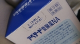 「京都薬品ヘルスケア★乳酸菌OTC医薬品をおためし！」の画像