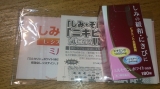 「モニプラ様にていただいた京都薬品ヘルスケアのシミソバカス対策医薬品を毎日継続的に飲んでみました。」の画像