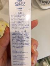 口コミ：【モニプラ】Herbal Whitening tooth gel Blanica（ブラニカ）の画像（5枚目）