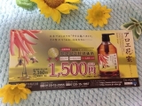 口コミ：贅沢なうるおい！日本ではじめての『アロエ花ハチミツ』の画像（1枚目）