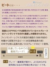 口コミ：アース・バイオケミカル株式会社☆ボタニックピートH8ソープ＆パックの画像（4枚目）