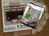 口コミ記事「京都の桑の葉100％!!京のくすり屋の有機JAS認定オーガニック青汁『桑の葉粉末』」の画像